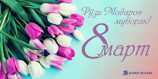 ЗЕБОТАРИН МАВҶУДОТИ ЗАМИН