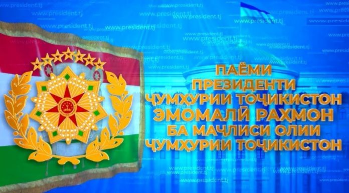 МУҲИММИЯТИ ПАЁМИ САРВАРИ ДАВЛАТ ДАР РУШДИ ИҚТИСОДИ МИЛЛӢ