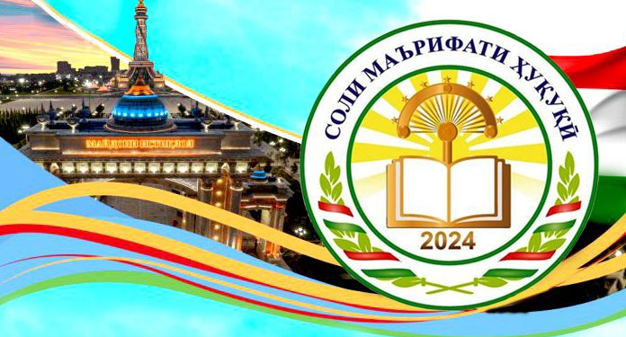 ТАШАББУСКОРИИ НАВБАТИИ АБАРМАРДИ КИШВАР – ПЕШВОИ МУАЗЗАМИ МИЛЛАТ МУҲТАРАМ ЭМОМАЛӢ РАҲМОН: ЭЪЛОН НАМУДАНИ СОЛИ БАЙНАЛМИЛАЛИИ МАЪРИФАТИ ҲУҚУҚӢ