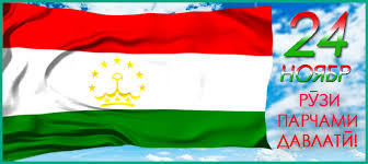 ПАРЧАМ – РАМЗИ ИСТИҚЛОЛ ВА ЗИНДАГИИ ШОИСТАИ МИЛЛАТ