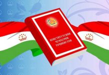 СЕМИНАРИ ИЛМӢ-НАЗАРИВӢ БАХШИДА БА РӮЗИ КОНСТИТУТСИЯИ ҶУМҲУРИИ ТОҶИКИСТОН