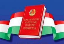 КОНСТИТУТСИЯ – ШИНОСНОМАИ МИЛЛӢ